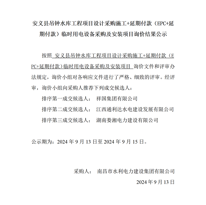 微信图片_20240913101955_副本.png